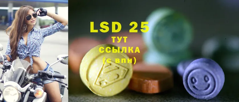 где можно купить   Люберцы  LSD-25 экстази кислота 